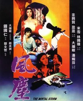 冷酷的心