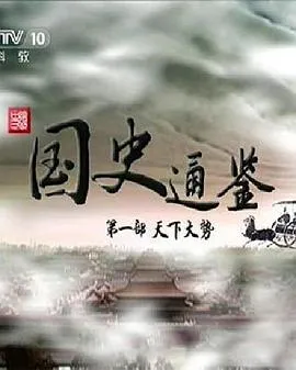 最狂野的梦想：征服珠峰