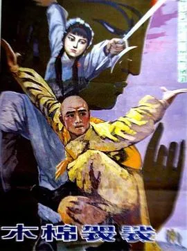 故乡面·参花情